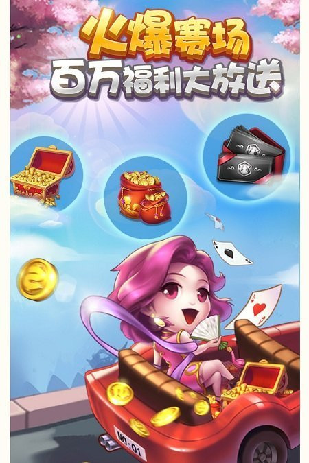 金鸡棋牌   2
