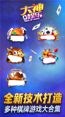 大神棋牌 v1.3.3 最新版 2