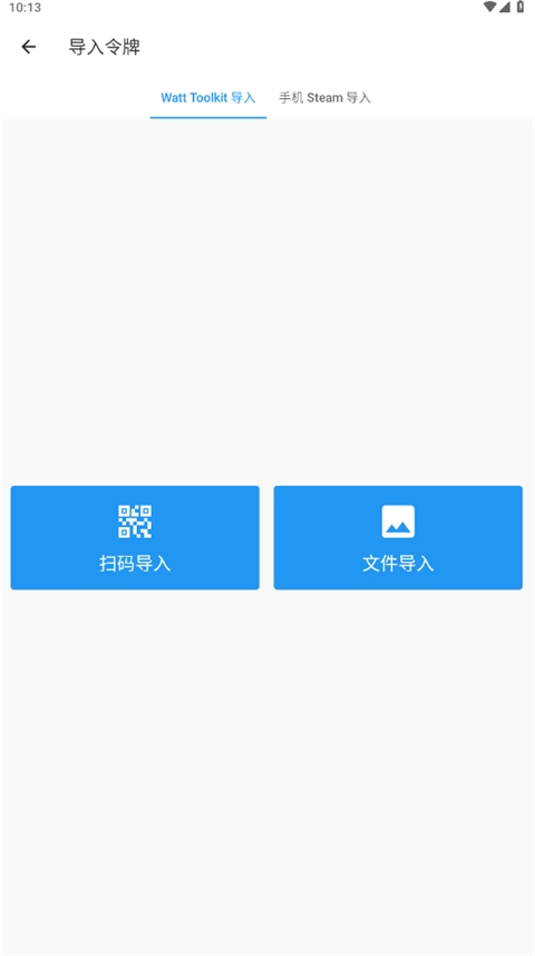 瓦特工具箱 2.8.3 安卓版 2