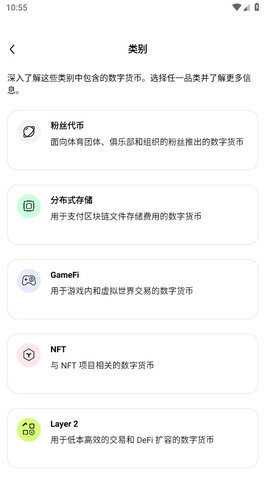 欧易下载官方app 6.137.0 安卓版 2