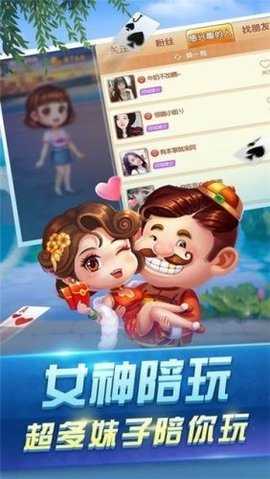 金奕棋牌 v3.9.0 安卓版 1