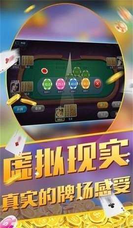 天道棋牌 v12.1 手机版 2